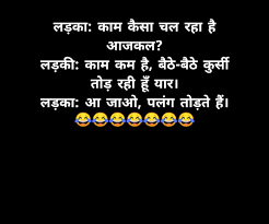 Cute couple quotes like you quotes flirting messages flirting quotes for her flirting memes text messages funny chat you funny funny jokes. Non Veg Funny Jokes Hindi Mai Funny Non Veg Jokes In Hindi