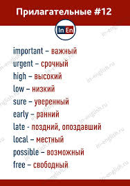 английские слова на букву G с переводом на русский Prilagatelnye Anglijskogo Yazyka Top 100 V 2020 G Izuchenie Anglijskogo Anglijskie Idiomy Obuchenie Grammatike