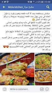 Pin By Roon Adel On Arabic Recipes Arabic Food Food Recipes