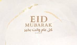 كل عام وأنت بـ1000 خير. Jd4liifabpqm7m