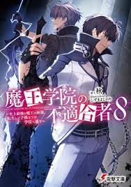 Light Novel Volume 8, maou gakuen no hangyakusha HD phone wallpaper | Pxfuel