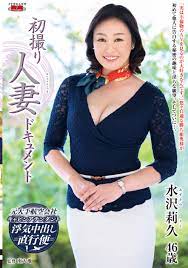 水澤莉久