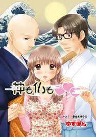 神も仏も 分冊版 1 - ゆずぽん - 漫画・無料試し読みなら、電子書籍ストア ブックライブ