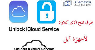 Jun 05, 2021 · موقع آيواتساب * يمكنك من عمل رابط واتساب مباشر بكل سهولة، وتستطيع إنشاء رابط واتساب من خلال كتابة الرقم والضغط على زر التحويل وسيتم انشاء رابط واتساب مباشرة. Ø§ÙØ¶Ù„ Ø·Ø±Ù‚ ÙØªØ­ Ø­Ø³Ø§Ø¨ Ø§ÙŠ ÙƒÙ„Ø§ÙˆØ¯ Ù…ØºÙ„Ù‚ Ù„Ø§Ø¬Ù‡Ø²Ø© Ø§Ø¨Ù„ Icloud Unlock