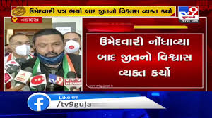 Gujarat By Polls 2020 Karjan Congress Candidate Kiritsinh Jadeja Files Nomination Form Vadodara Youtube