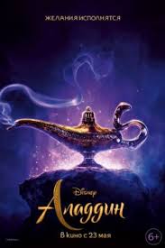 мулан смотреть онлайн бесплатно в хорошем качестве Hd 720 Aladdin Film 2019 Smotret Kino Onlajn Besplatno V Horoshem Kachestve Hd 720 Aladdin Full Movie Aladdin Movie Watch Aladdin