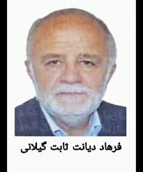 ⚠️متهم پرونده ترور میکونوس، نماینده خرید و فروش صنایع فولاد ج.ا و کارچاق کن  شرکت ابرآوران در دوسلدورف آلمان چه می کند؟ , ♦️با توجه به تحریم صنایع فولاد  ج.ا از سوی اتحادیه اروپا وقت آن است سوالاتی از ...