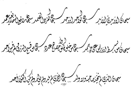 More images for kaligrafi aksara lampung » Contoh Kaligrafi Aksara Lampung Contoh Kaligrafi