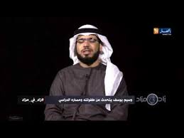 الشيخ وسيم يوسف إذا كان في قلبك خير هل تؤجر عليه ؟ أجمل قصة حب ووفاء _الشيخ وسيم يوسف. ÙˆØ³ÙŠÙ… ÙŠÙˆØ³Ù Ø§Ù„Ù…Ø·Ø±ÙˆØ¯ Ù…Ù† Ø§Ù„Ù…Ø¯ÙŠÙ†Ø© Ø§Ù„Ø¥Ù…Ø§Ø±Ø§ØªÙŠØ© Ø§Ù„ÙØ§Ø¶Ù„Ø© Ø§Ù„Ø¹Ø§Ù„Ù… Ø§Ù„Ø¬Ø²ÙŠØ±Ø© Ù†Øª