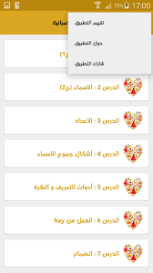 قواعد اللغة الإسبانية For Android Apk Download