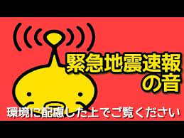 Jun 28, 2021 · 今（28）日傍晚17點08分發生有感地震，根據中央氣象局地震報告指出，這起地震的震央位於花蓮縣秀林鄉，即在花蓮縣政府西南方21.2公里，芮氏規模. ç·Šæ€¥åœ°éœ‡é€Ÿå ±ã®éŸ³ ç'°å¢ƒé…æ…® Youtube
