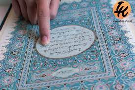 Nama lain surat al fatihah sebagai pembuka al quran disebutkan dalam hadits yang diceritakan abu huraira. Mengenal Nama Lain Surah Al Fatihah Dan Penjelasannya Islam Kaffah