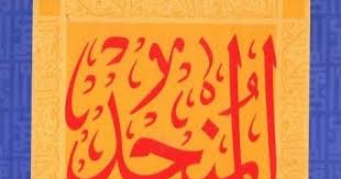 المنجد في اللغة والأعلام Pdf