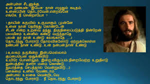 பழைய மற்றும் புதிய தமிழ் பாடல்கள் அனைத்தும் இங்கே கிடைக்கின்றன. Tamil Christian Devotional Songs Lyrics Free Download