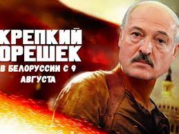 Чык чырык — откуда пошло. Krepkij Oreshek Aleksandr Lukashenko Stal Memom Memy Internet I Smi Lenta Ru