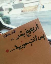 من كلمات الغزل العراقي ما يأتي: ØºØ²Ù„ Ø¹Ø±Ø§Ù‚ÙŠ Funny Arabic Quotes Sweet Words Amazing Quotes