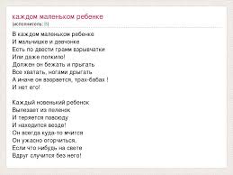 песня в каждом маленьком ребёнке и мальчишке и девчонке Tekst Pesni Kazhdom Malenkom Rebenke Slova Pesni