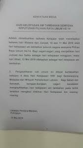 Pilihan raya umum persekutuan tanah melayu ini diadakan pada 27.7.1955 iaitu dua tahun sebelum tanah melayu diisytiharkan. Makluman Cuti Kerajaan Sk Padang Matsirat Page Facebook