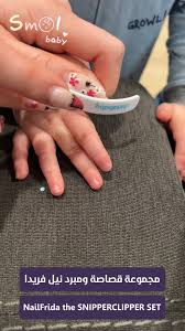 قص أظافر البيبي… دايمًا يخوّفنا شوي 😅✂️👶 بس مع NailFrida SnipperClipper  Set يصير الموضوع أسهل وأأمن 🤍 ✔️ مسكة مريحة وثابتة ✔️ قصّة دقيقة + مع مبرد  للأظافر ✔️ مناسب من أول