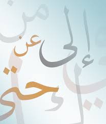 حروف الجـر واستعمالات ها 2