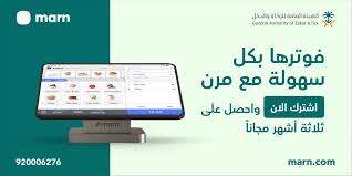 سجل الدخول لحسابك لتتمكن من إنشاء ومتابعة عقود العمل المرن الخاصة بمنشأتك. Marn Ù…Ø±Ù† Marnpos Twitter