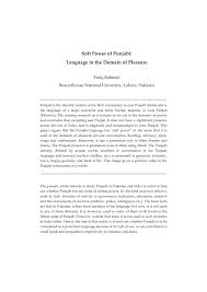 Punjabi essay/paragraph on independence day lekh. Pdf Soft Power Of Punjabi Language In The Domain Of Pleasure