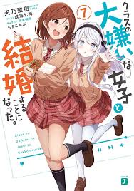 I got married to the girl I hated the most in my class. - NamuWiki