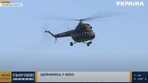 Натисніть на плеєр, відкриється трансляція на офіційному сайті телеканалу. Zmi Pro Nas Harkivskij Aeroklub Im V S Grizodubovoyi Tsou