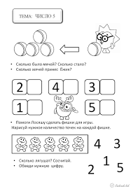 занимательная математика задания по математике для детей 4 5 лет распечатать Raskraski Matematicheskie Raskraski Dlya Doshkolnikov Matematicheskie Raskraski Dlya Doshkolnikov Obuchayushie Raskraski Vy Raskraski Doshkolnik Raskraska Po Cifram