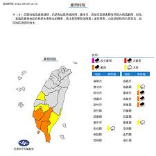 Jun 21, 2021 · 彰化南投雨量破300毫米 氣象局啟動大規模豪雨預報 2021/6/21 16:48 （6/21 23:05 更新） 請同意我們的隱私權規範，才能啟用聽新聞的功能。 Uwgfkba H0nmdm