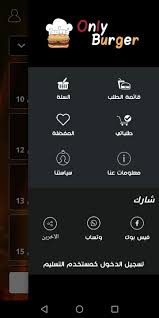Only Burger For Android Apk Download