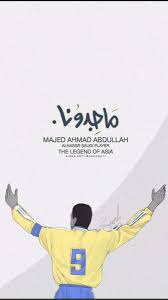 سكس افلام اجنبيه, فيلم موهبتين كامل من الأول إلى الاخر. Iyad Nounou On Twitter Ø®Ù„ÙÙŠØ§Øª Ù„Ù„Ø¬ÙˆØ§Ù„ Ùˆ Ø§Ù‡Ø¯Ø§Ø¡ Ù„Ù…Ø­Ø¨ÙŠ Ø§Ù„Ø¹Ø§Ù„Ù…ÙŠ Ù†Ø§Ø¯ÙŠ Ø§Ù„Ù†ØµØ± Ø§Ù„Ø³Ø¹ÙˆØ¯ÙŠ Ø§Ù„Ù†ØµØ± Ø§Ù„Ù†ØµØ± Ø§Ù„Ø³Ø¹ÙˆØ¯ÙŠ Ù…Ø§Ø¬Ø¯ Ù…Ø§Ø¬Ø¯ Ø¹Ø¨Ø¯Ø§Ù„Ù„Ù‡