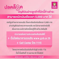 เกิดเป็นคำถามว่าการเปิดบัญชีธนาคารออมสิน ออนไลน์ สามารถทำได้ไหม มีโปรพิเศษไหม มาดูกัน. à¸˜à¸™à¸²à¸„à¸²à¸£à¸­à¸­à¸¡à¸ª à¸™ à¸‚à¸­à¸­à¸  à¸¢ à¸«à¸¥ à¸‡à¸« à¸à¹€à¸‡ à¸™ à¹€à¸£à¸²à¹„à¸¡ à¸— à¸‡à¸ à¸™ à¹„à¸›à¸ˆ à¸²à¸¢à¸«à¸™ à¸­ à¸•à¹‚à¸™à¸¡ à¸• The Bangkok Insight