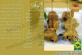 Chicken Pakoray Urdu Chicken Pakora Chicken Pakora Recipe Pakora Recipes