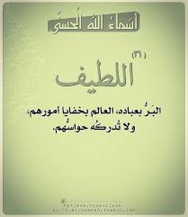 الحمد لله رب العالمين ما يقال عند الضائقة يحكى عن أحد الصالحين أنه قال أدركتني ضائقة وخوف فخرجت هائم ا فسلكت طريق مكة بلا زاد و home decor decals decor