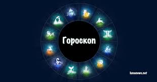 Чем более недоступен вам человек. Goroskop Na 10 Iyunya 2018 Dlya Vseh Znakov Zodiaka