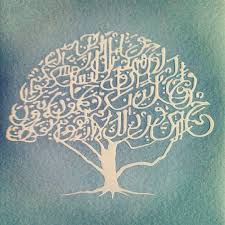 يَعْلَمُونَ ظَاهِرًا مِنَ الْحَيَاةِ الدُّنْيَا وَهُمْ عَنِ الْآخِرَةِ هُمْ غَافِلُونَ. Surat Ar Rum Verse 21 Among His Allaah Other Signs Are The Creation Of The Heavens And Ear Islamic Art Calligraphy Arabic Calligraphy Arabic Calligraphy Art