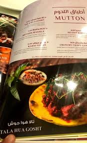 مطعم حيدر أباد هاوس المدينة المنورة الاسعار المنيو الموقع افضل المطاعم السعودية