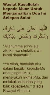 Wasiat Rasullulah Kepada Muaz Untuk Mengamalkan Doa Ini Selepas Solat الل ه م أ ع ن ي ع ل ى ذ ك ر ك و ش ك ر ك و ح س ن ع ب اد Doa Sembahyang Motivasi