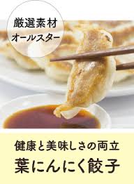 葉ニンニクとは なぜ高知県 食べ方 栄養 アースエイド公式