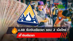 May 20, 2021 · เงินเราชนะเข้าวันไหน ใครได้ก่อน ในส่วนของโครงการเราชนะ รอบใหม่ จะเป็นการโอนเงินให้ 2,000 บาท โดยแบ่งเป็นสัปดาห์ละ 1,000 บาท 2 ครั้ง แต่มีคน 2 กลุ่มใน. Xon2rp7ahqxl2m