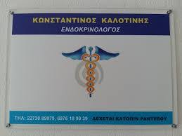 Check spelling or type a new query. Ippokratis Info Iatrikos Odhgos