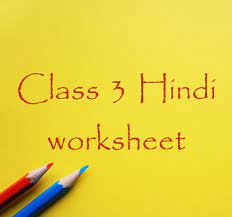 cbse class 3 hindi all worksheets kvsworksheet