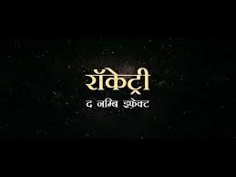 Here is the teaser launch. Rocketry The Nambi Effect On Moviebuff Com