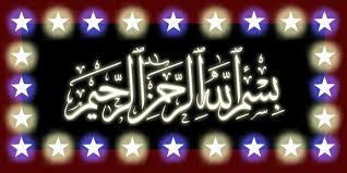 ✓ free for commercial use ✓ high quality images. Kaligrafi Bismillahirrahmanirrahim Gif 11 Gif Images Download
