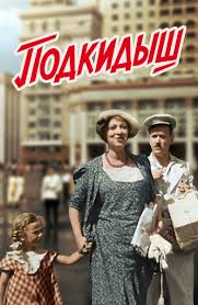 фильм чук и гек смотреть онлайн бесплатно в хорошем качестве Film Chudak Iz Pyatogo B 1972 Smotret Onlajn Besplatno V Horoshem Hd Kachestve