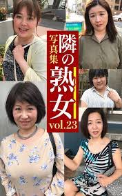 Amazon.com: tonarinojukujosyasinnsyuuVol23 (Japanese Edition) eBook : YSG:  Kindle Store