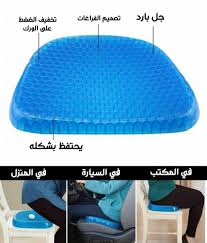 وسادة سيليكون طبية لجلوس مريح منتجاتكم