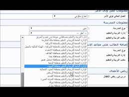 تسجيل طالب جديد بالصف الاول الإبتدائي في نظام نور من حساب ولي الأمر youtube