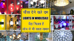 Maybe you would like to learn more about one of these? Lights Wholesale Market Cheapest Lighting Decoration Items New Electronic Market In Delhi Youtube